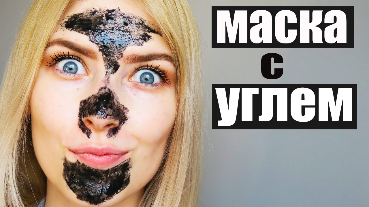 DIY&middot;Черная маска от черных точек с активированным углем и желатином в домашних условиях. Правда?