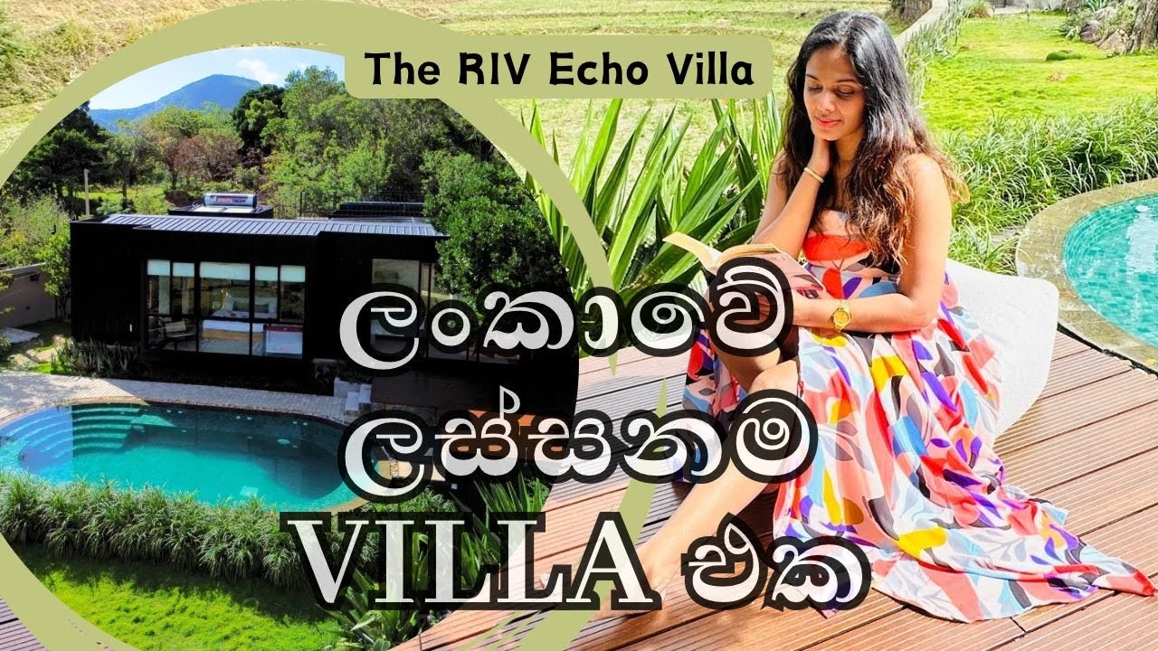 හිතාගන්න බැරි තරම් ලස්සනයි / RIV Echo Villa / Riverston / රිවස්ටන් යමු / Riverston Vlog /  Sri Lanka