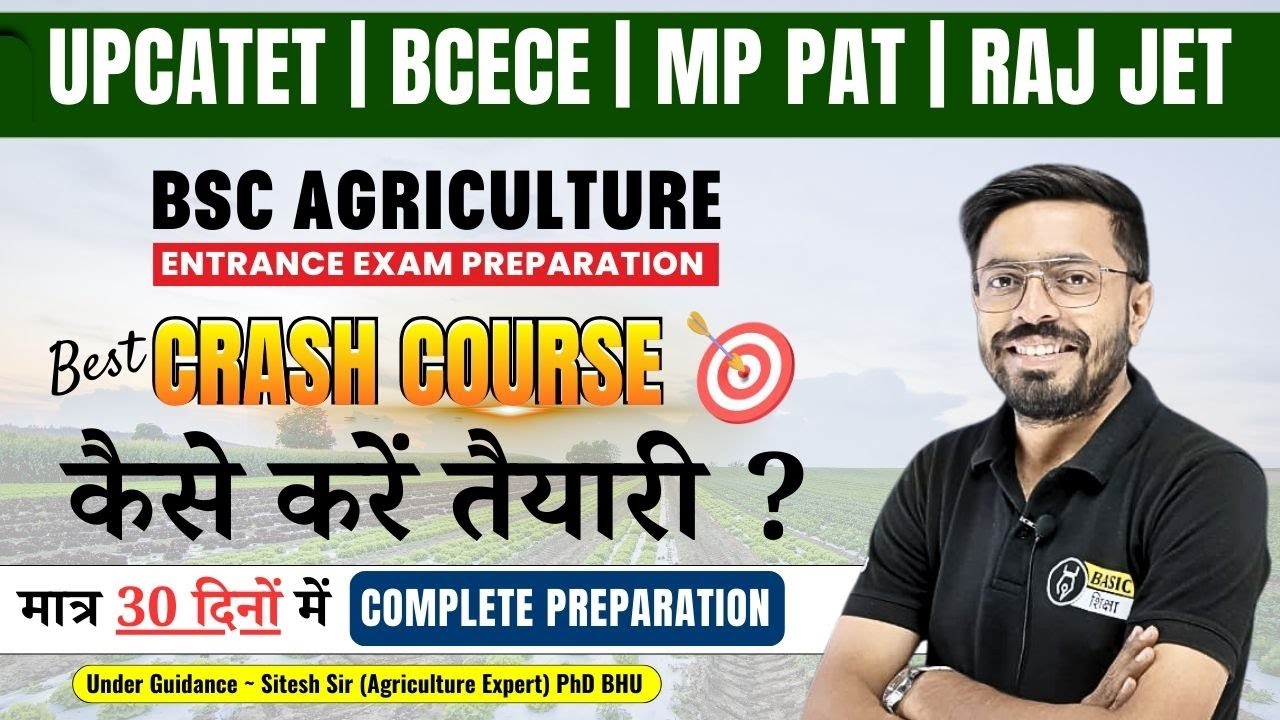 BSc Agriculture Entrance Exam की तैयारी कैसे करें ? | Best Coaching for BSc Ag UPCATET, BCECE, MPPAT