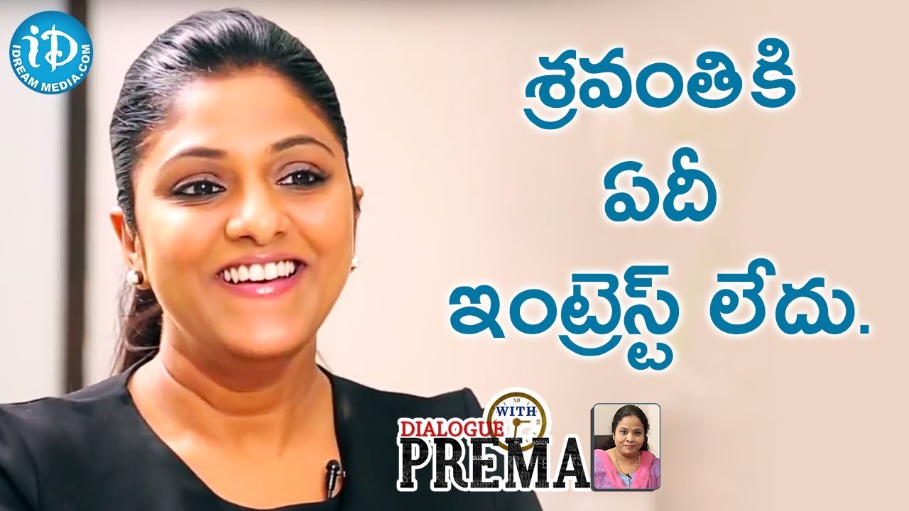 Swapna Dutt About Her Younger Sister Sravanthi Dutt || Dialogue With Prema