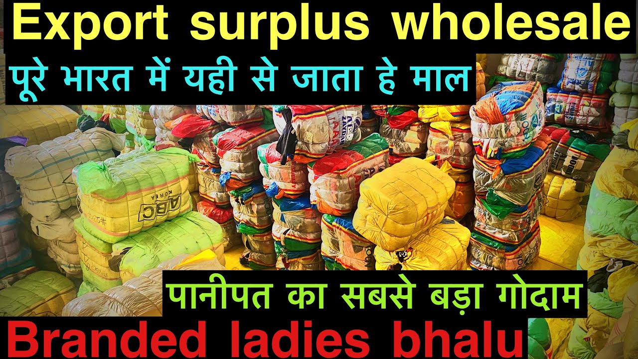Branded ladies bhalu | panipat surplus market | export surplus wholesale warehouse | best rate गोदाम