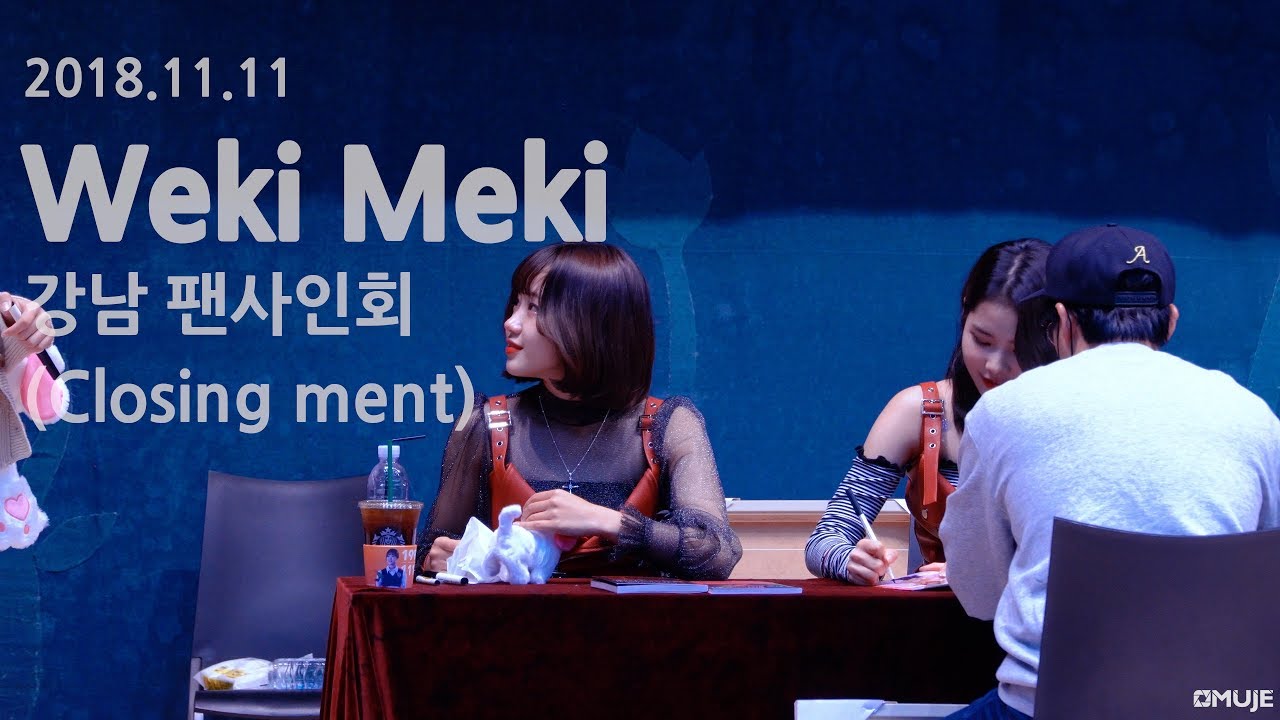 181111 위키미키(Weki Meki) _ 강남 팬사인회 _ Closing ment (33min full cam)