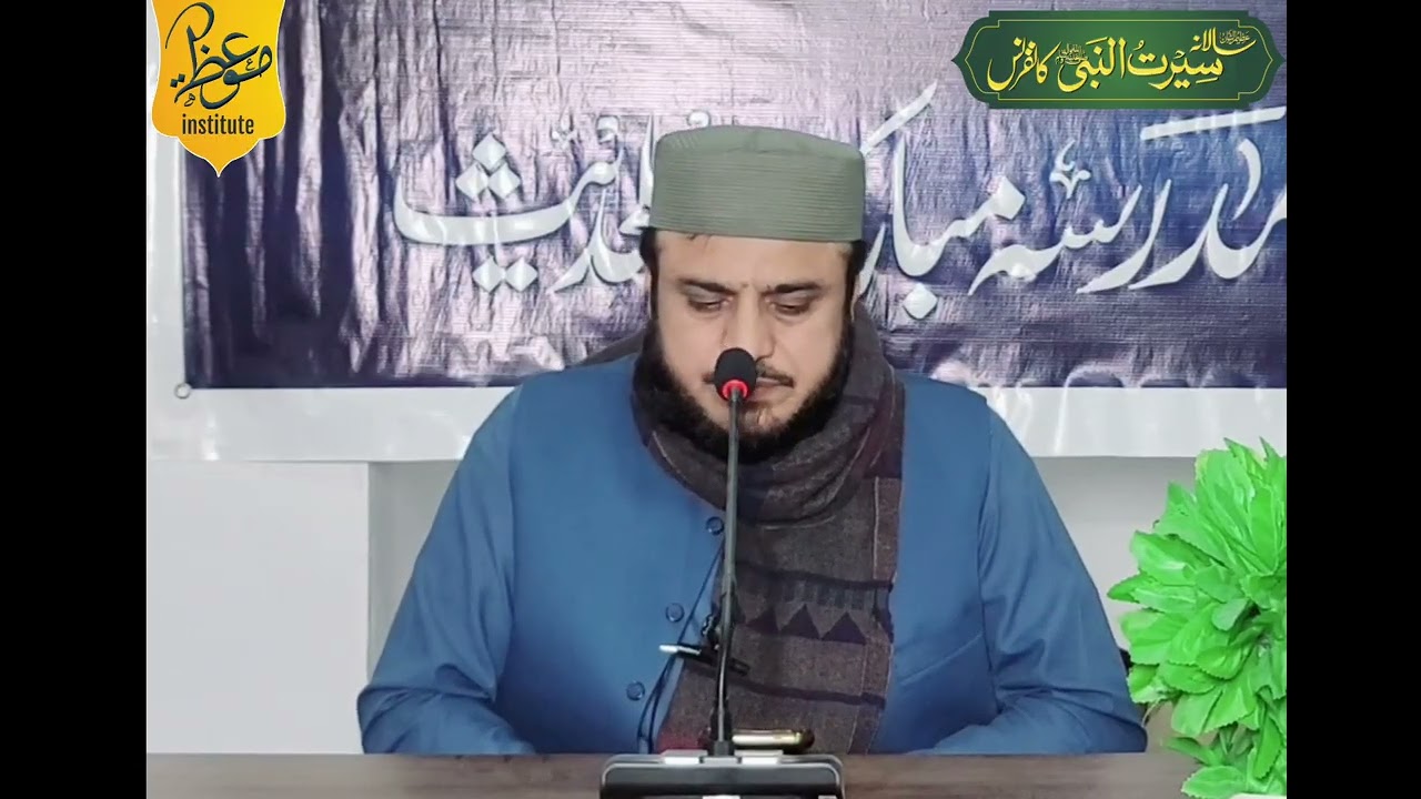 Beautiful Quran Tilawat by Qari Abdur Rehman Hamid Hafizahullah