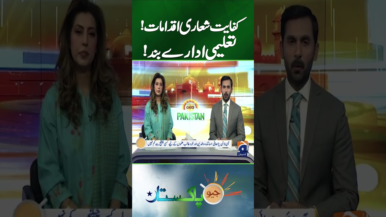 &ldquo;Fuel Conservation Measures: Restaurants Open Round‑the‑Clock, Schools Closed&rdquo; | Geo Pakistan