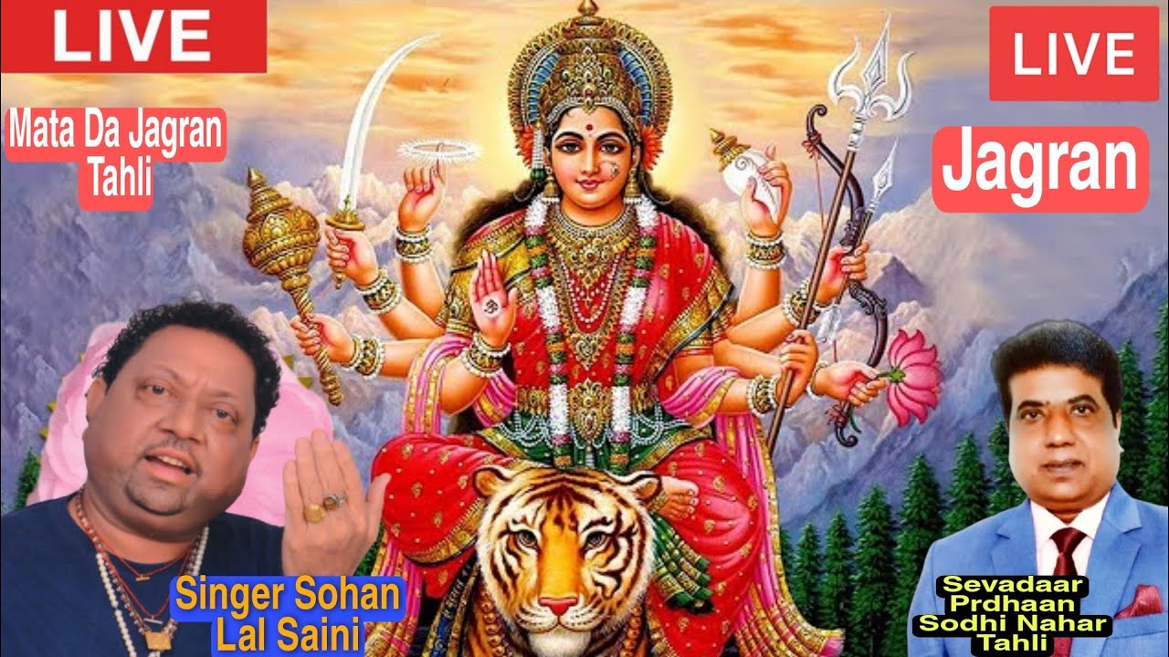 🔴(Live) Sohan Lal Saini Maa Bhagwati Jagran Village Tahli