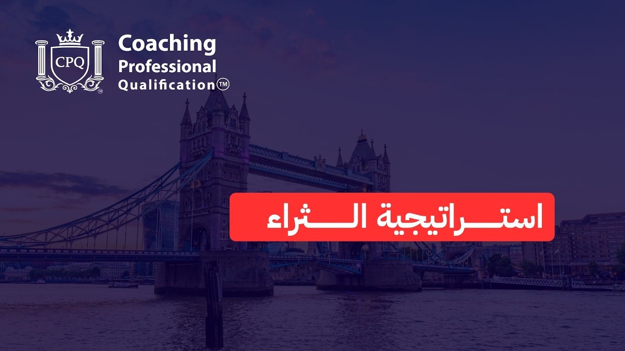 عقلية الثراء