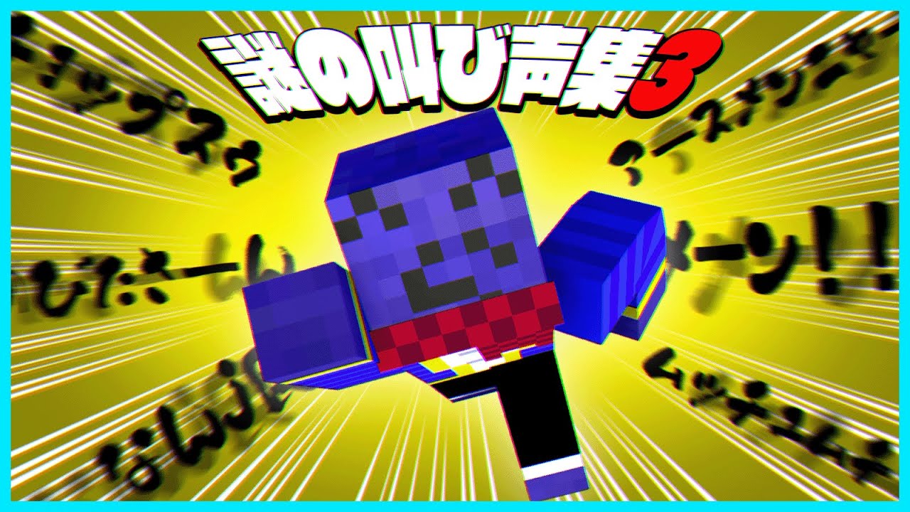 癖の強いらっだぁ謎の叫び声集③【#らっだぁ切り抜き】