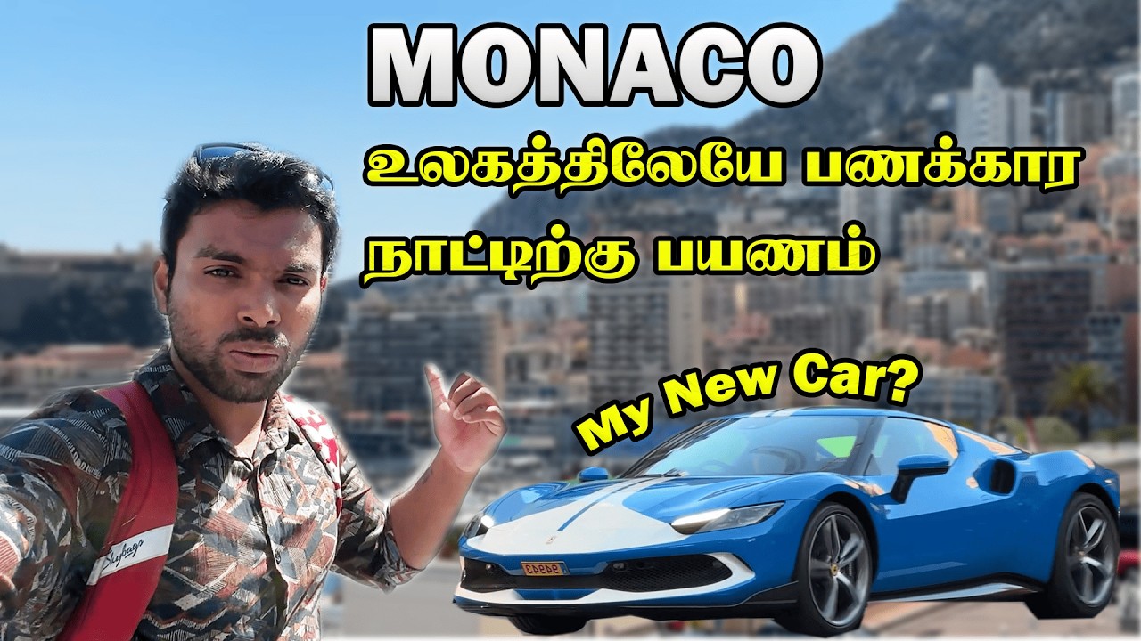 Monaco 2வது சின்ன நாடு போலாம் 😱 | Monaco Passport Facts in Tamil | Tamil Payanangal