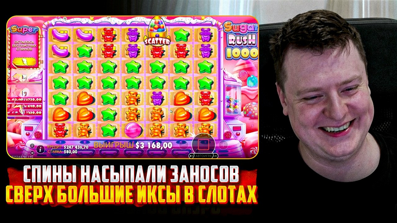 Новые заносы Мелстроя в спинах! Топ слоты Zeus vs Hades, Dog House, Sugar Rush 1000!