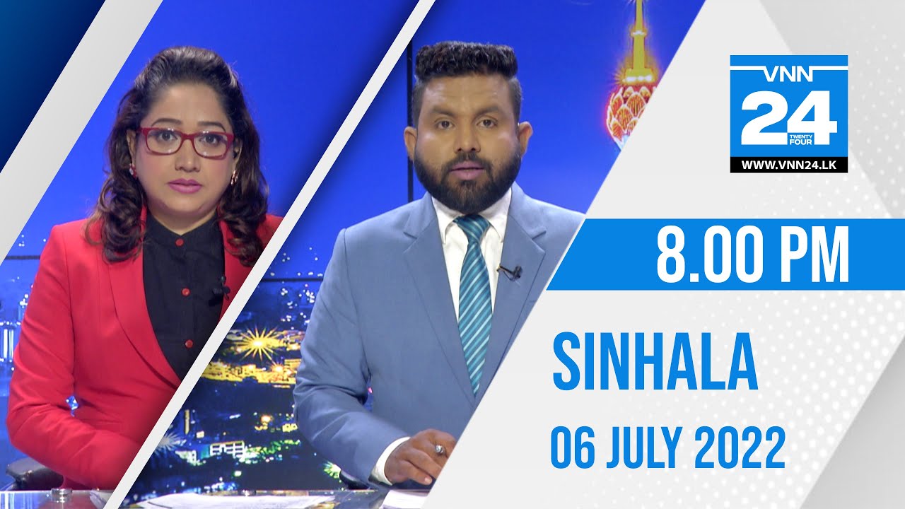 VNN24 Sinhala News LIVE | 06.07.2022 | 8.00 PM - VNN24