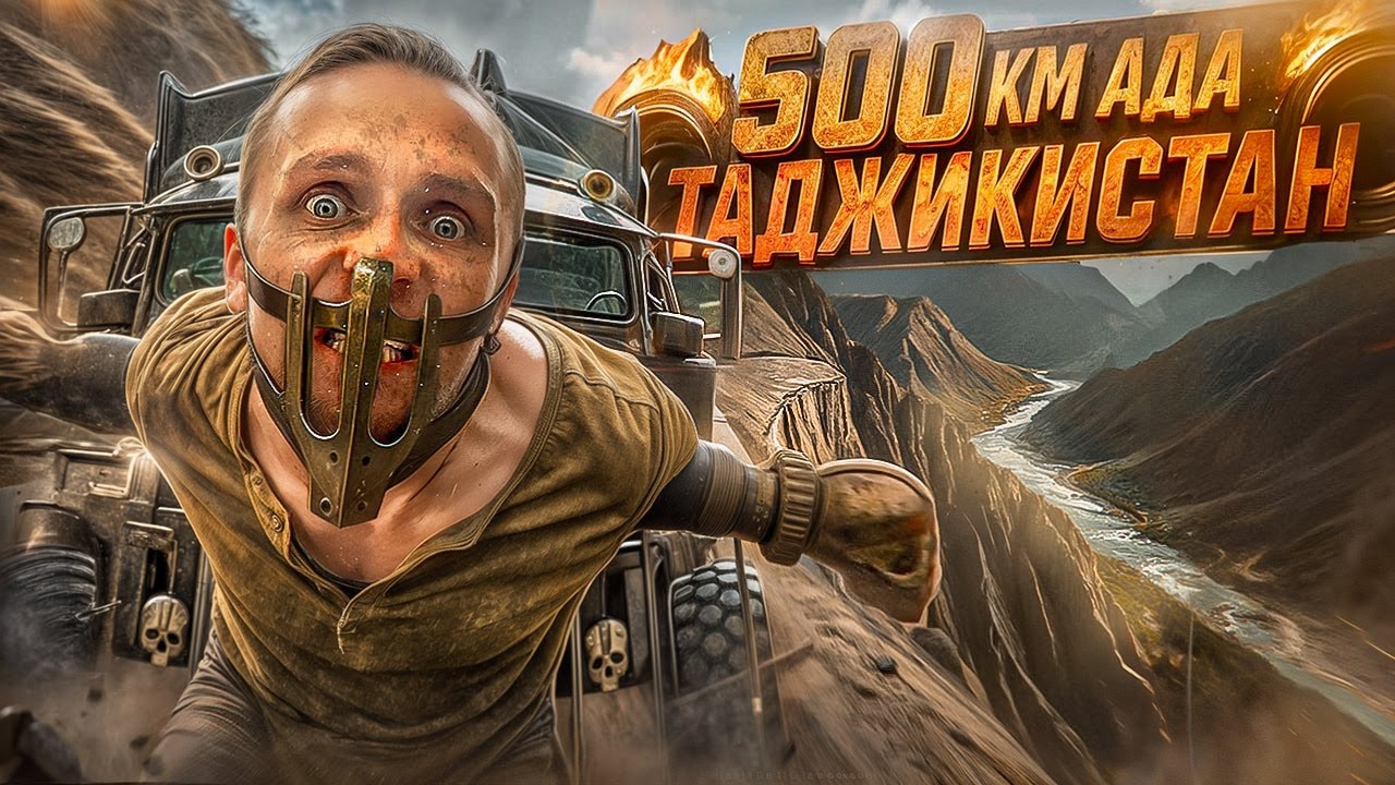 500 КМ АДА В ГОРАХ ТАДЖИКИСТАНА | ОХОТА ЗА ДРАГОЦЕННЫМИ КАМНЯМИ