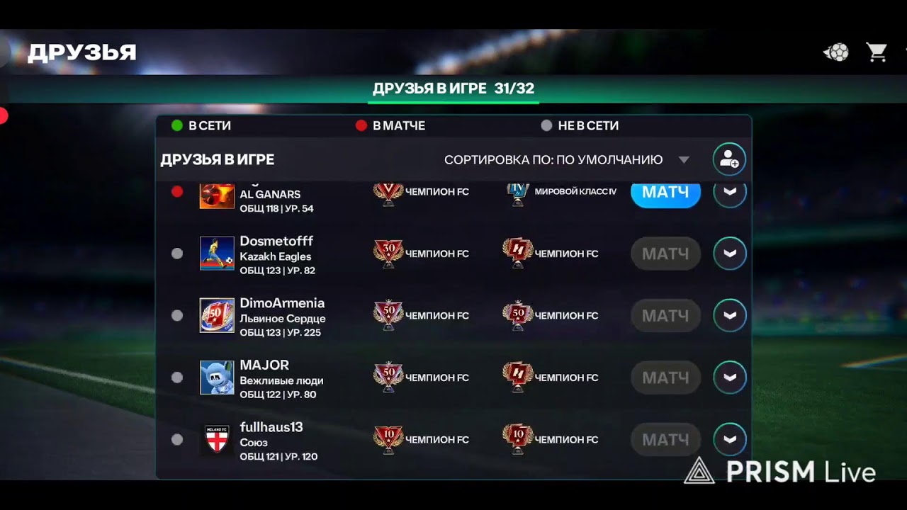 STREAM FC MOBILE 26 : # 11 . Крайний выходной.