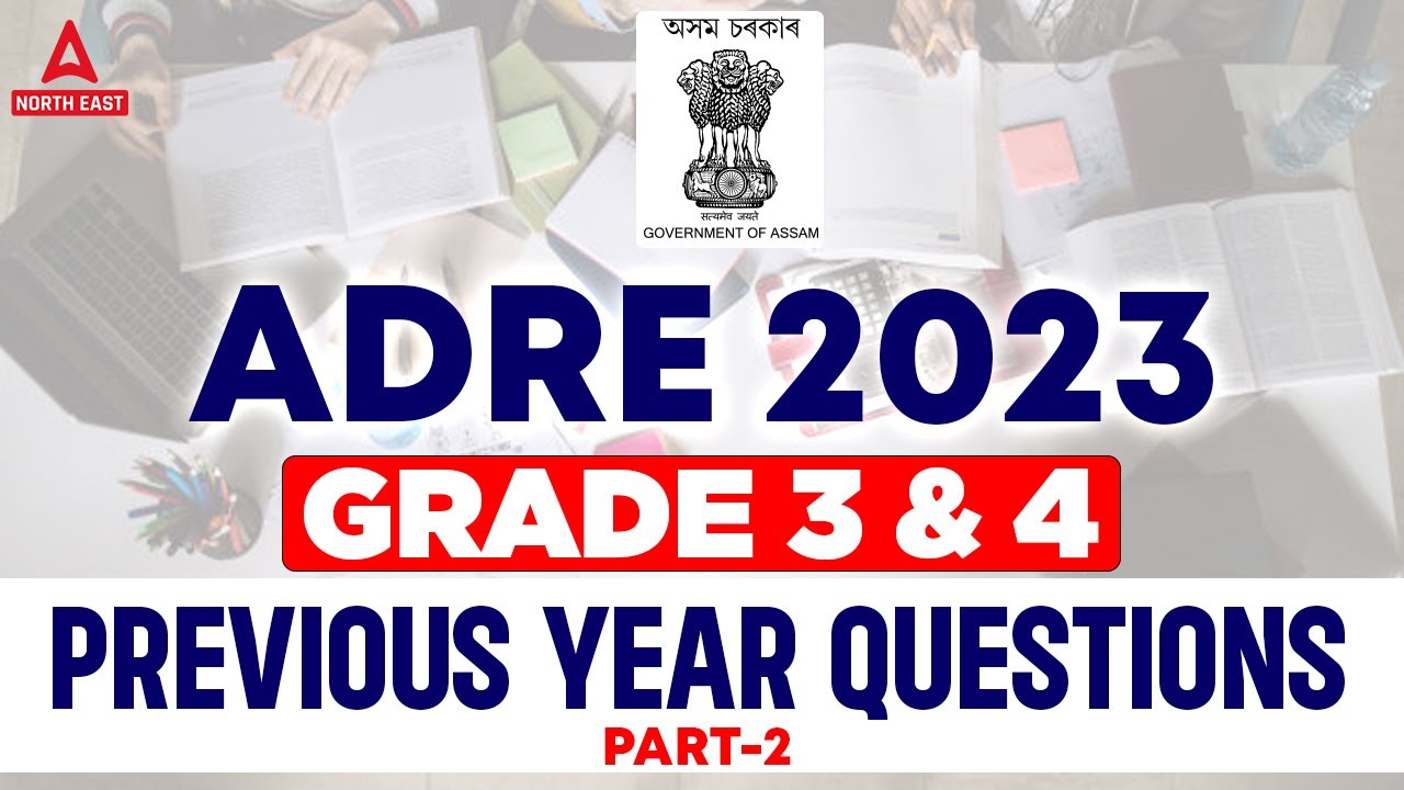 ADRE Previous Year Question Paper ( Grade 3 & 4 ) | ADRE Grade 3 & 4 Question Paper #2