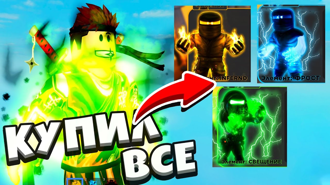 ОТ НУБА ДО ПРО В СИМУЛЯТОР НИНДЗЯ ЛЕГЕНДЫ ROBLOX SIMULATOR