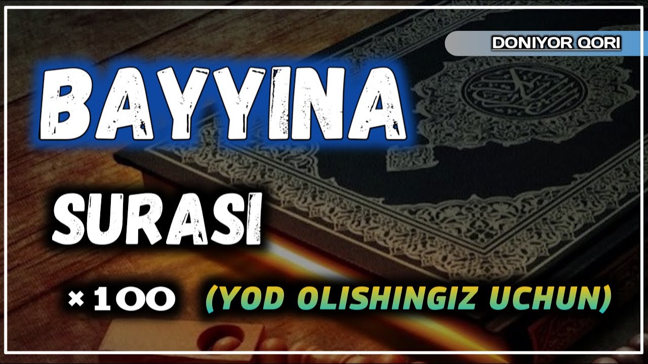 BAYYINA SURASI (YOD OLISHINGIZ UCHUN) TARJIMASI BILAN | БАЙЙИНА СУРАСИ (ЁД ОЛИШИНГИЗ УЧУН) #bayyina