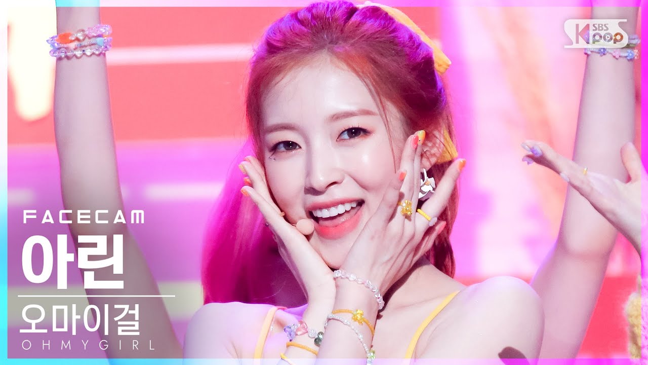 [페이스캠4K] 오마이걸 아린 'Dun Dun Dance' (OHMYGIRL ARIN FaceCam)│@SBS Inkigayo_2021.05.16.