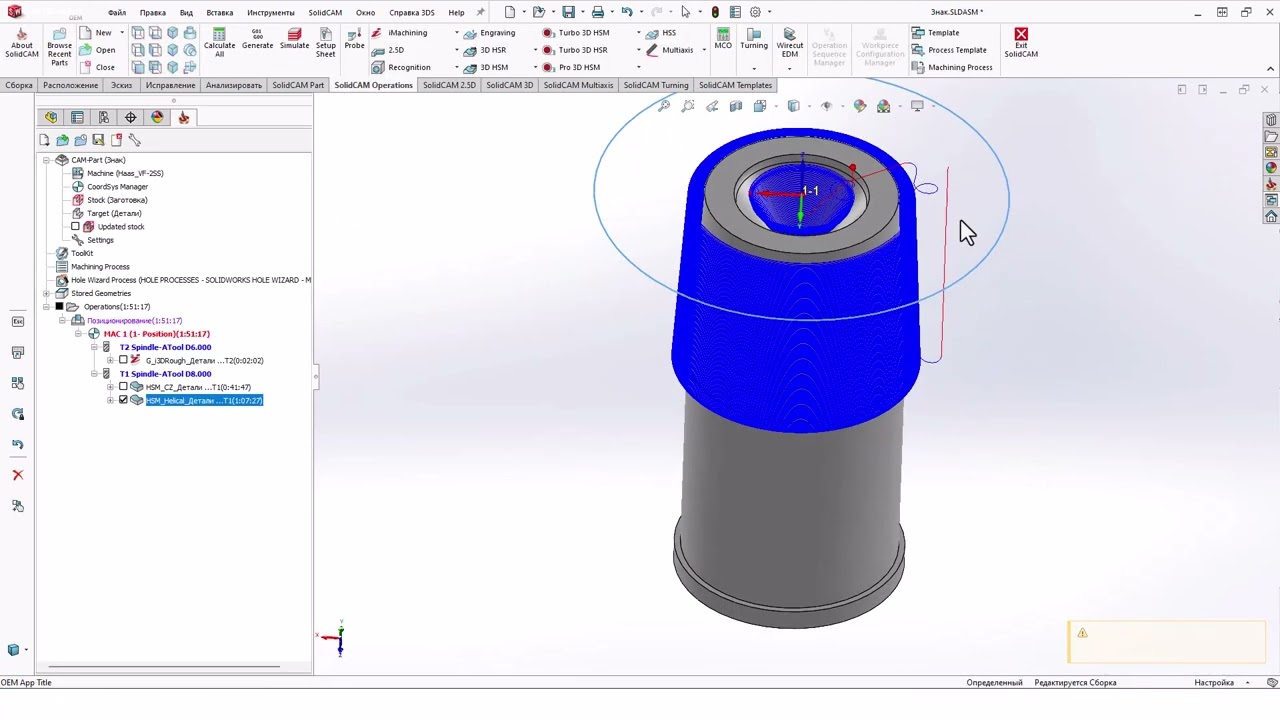 Уроки SolidCAM: Обработка детали прессформы