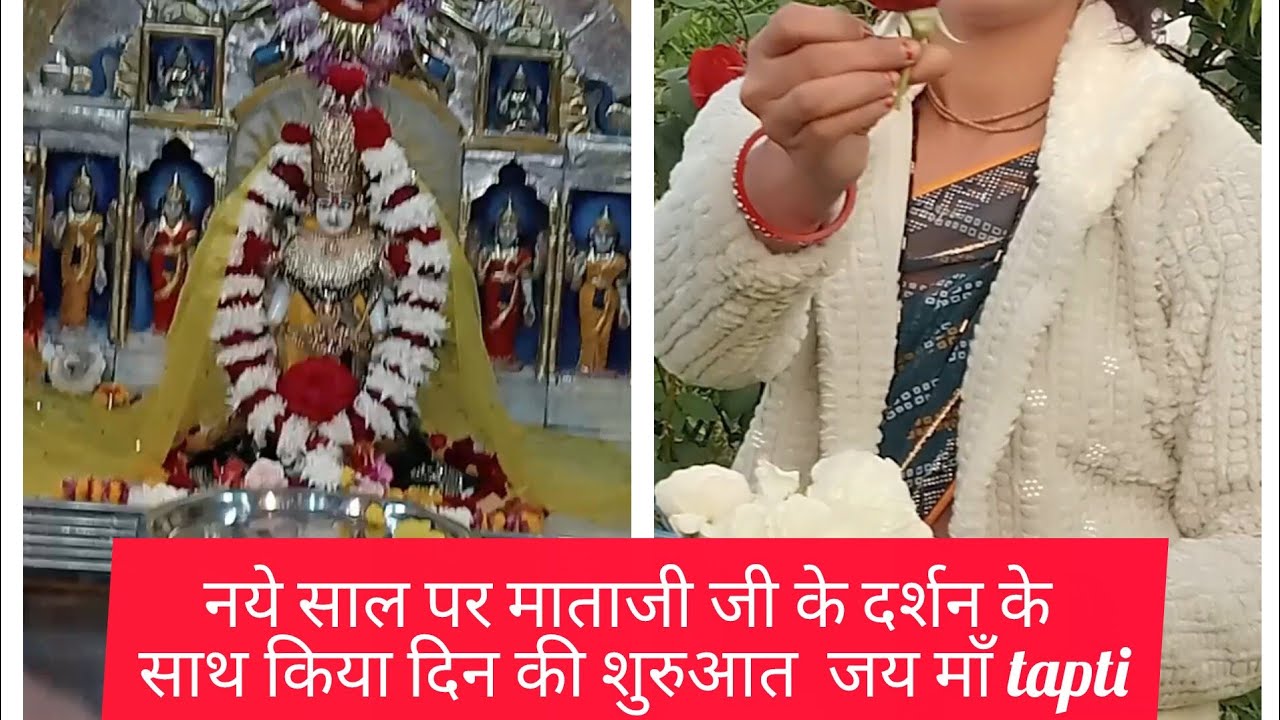 1जनवरी  new year vlog with ma ke  sath 🙏🌹 jay ma tapti 🪔 happy new year may all  dear friend 