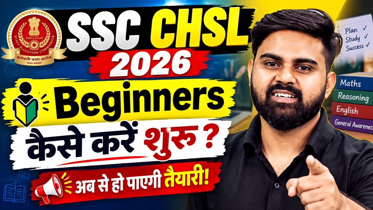 SSC CHSL 2026 | SSC CHSL Syllabus, Study Plan & Time Table | SSC CHSL Preparation for Beginners 2026