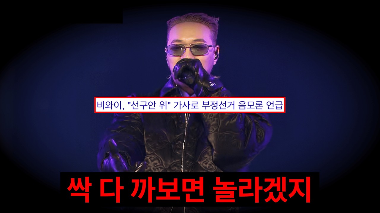 혼란의 세미파이널 | 11화 리뷰
