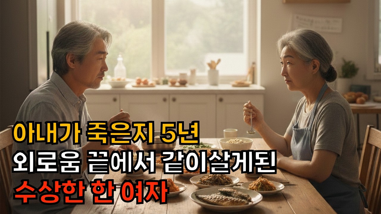 외로운 한 남자의 선택, 당신이라면 어떻게 하시겠습니까?