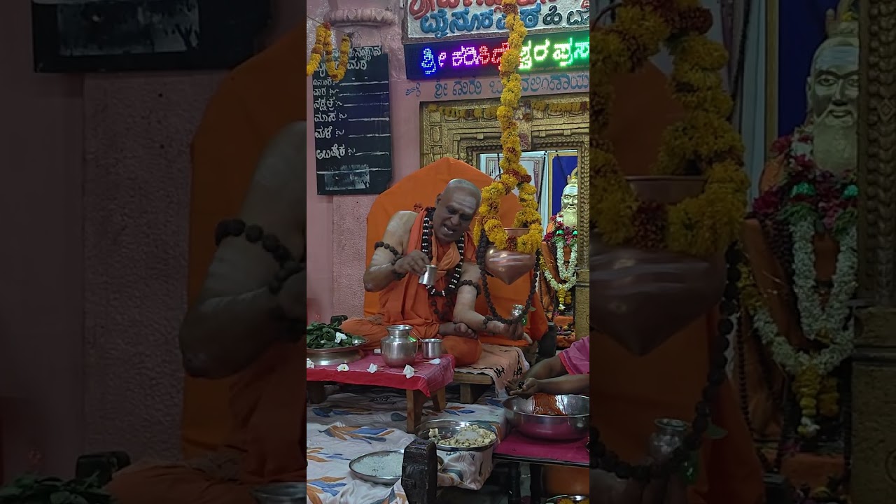 ಶ್ರೀ ಜಗದ್ಗುರು ಮೈಸೂರುಮಠದ ಪೂಜ್ಯ ಶ್ರೀ ಜಗದ್ಗುರುಗಳ ಇಷ್ಟಲಿಂಗ ಮಹಾಪೂಜೆ ನೇರೆವೇರಿತು 🙏🙏