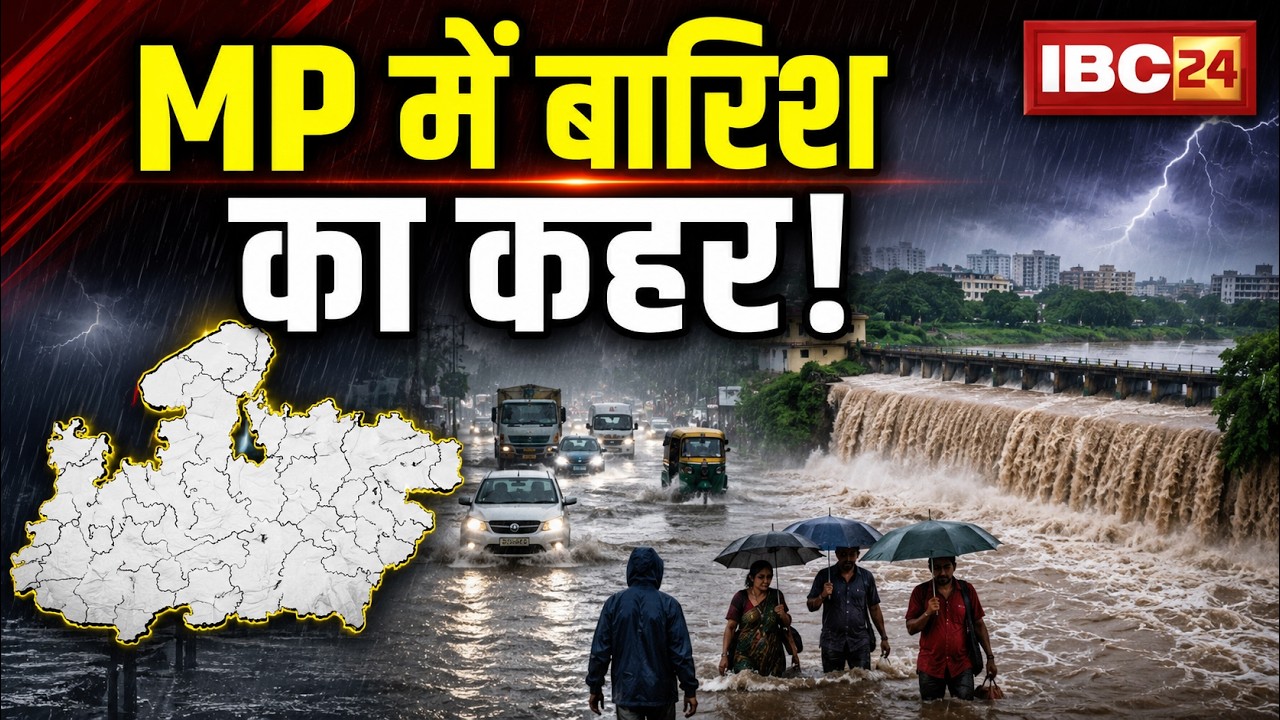 MP Rain Alert: Havoc from rain in MP! Flood-like situation in Bhopal-Ujjain, high alert in severa...