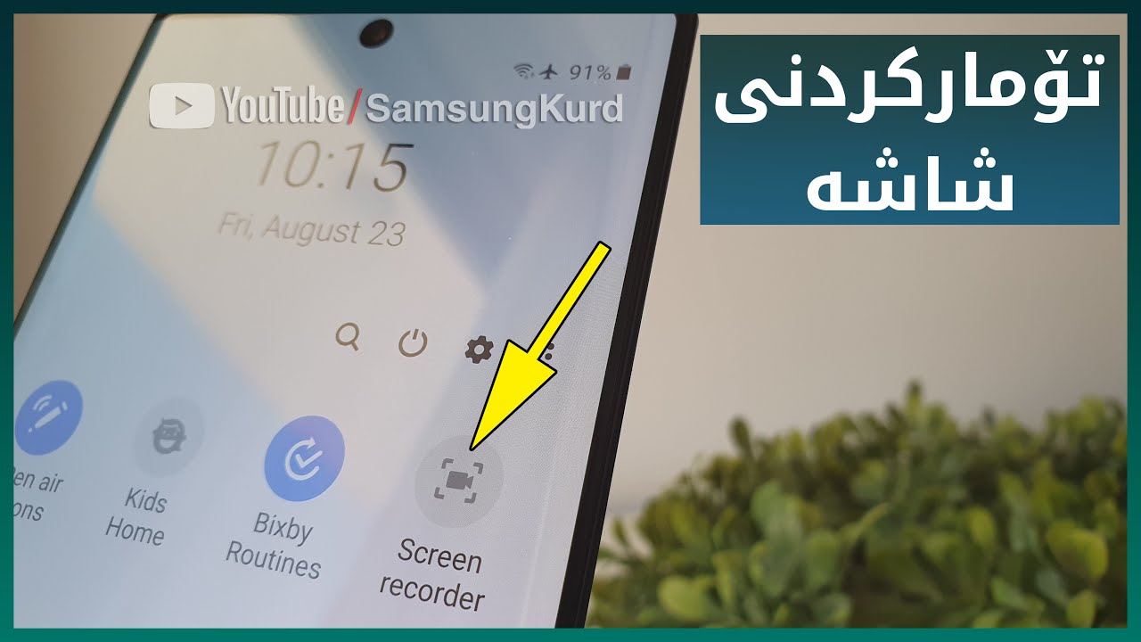 تۆمارکردنی شاشەی سامسۆنگ گالاکسی نۆت 10 / نۆت 10 پڵەس بە بێ بەرنامە