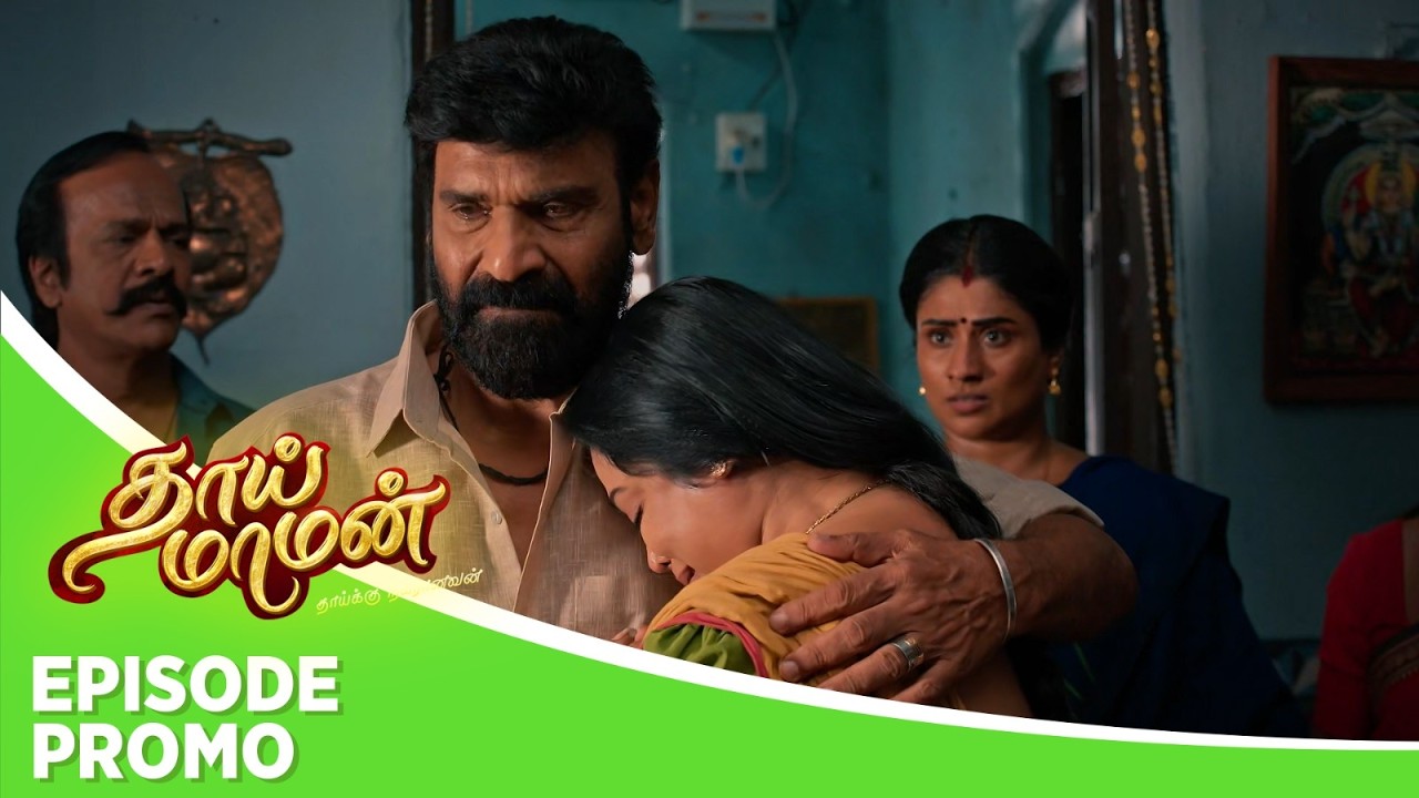 Thaai Maaman | Episode Promo | 17th September 2026