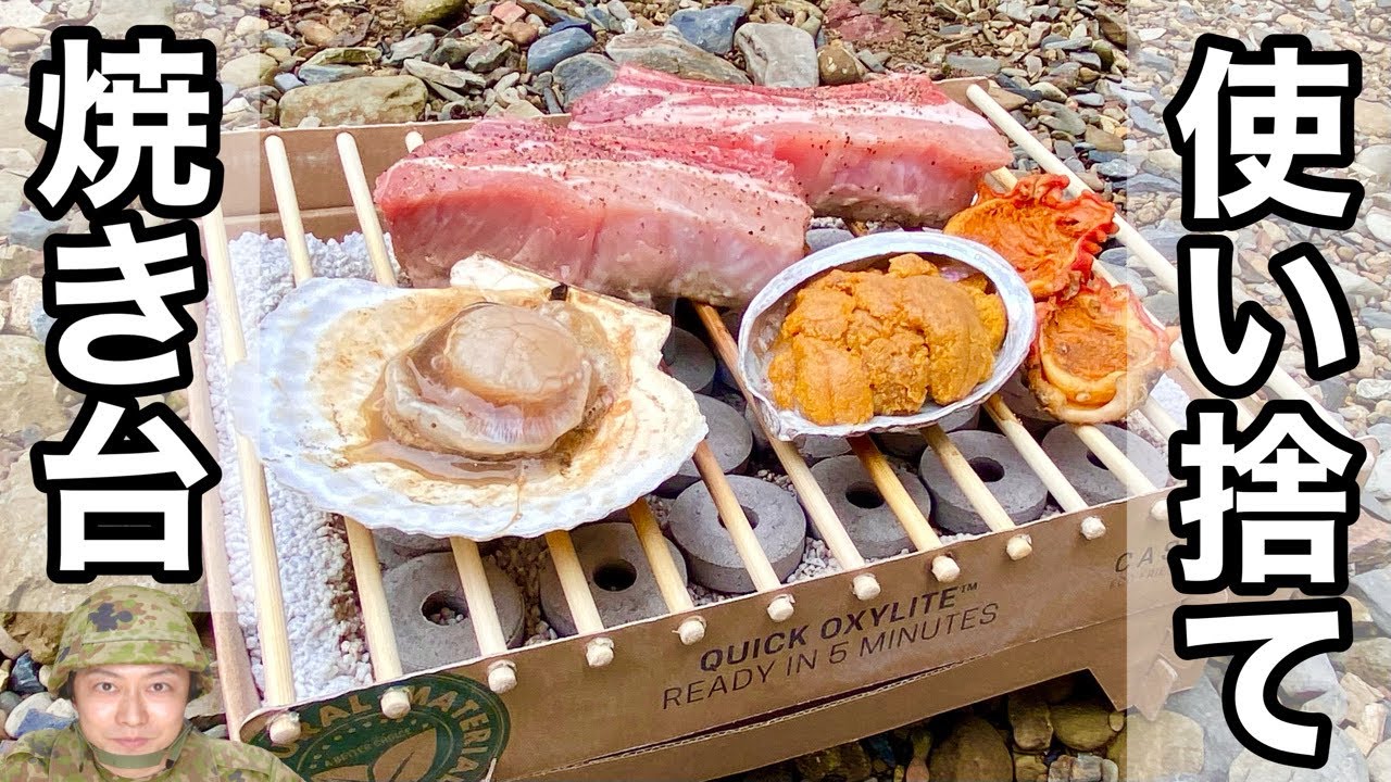 【BBQ】1300円の手軽な「使い捨てコンロ」を使ってみたら超発見でした！【休日まったり】