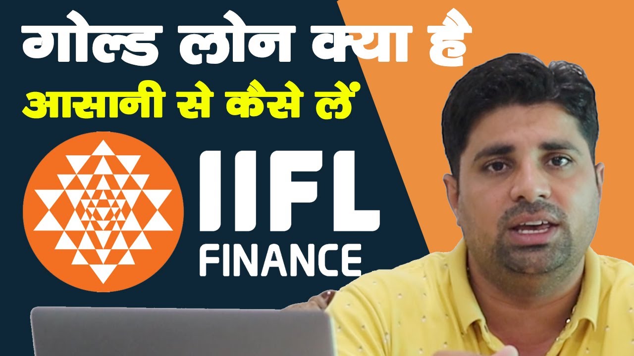 IIFL Finance Gold Loan कैसे ले🔥😍| New Business Ideas 2022 | Small Business Ideas |Best Startup Ideas