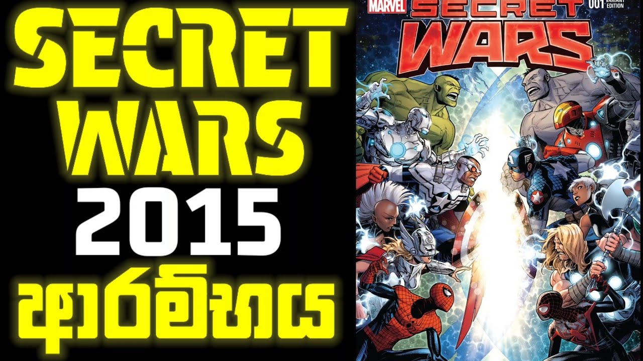 පෘතුවියට උඩින් මතු වූ ලෝකය? - What is an Incursion Event? - Secret Wars 2015 in Sinhala - Episode 01