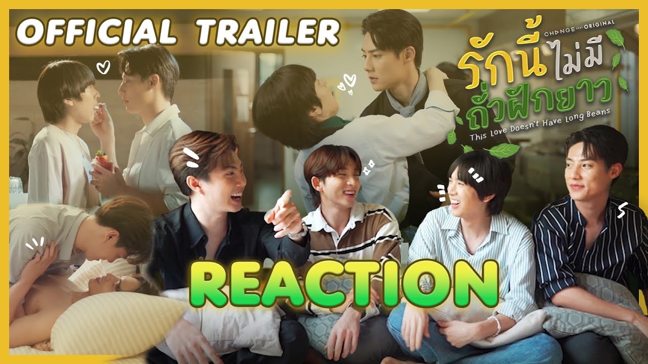 [ENG SUB] #แก๊งกะเพราไม่ถั่ว [REACTION] #TRAILERรักนี้ไม่มีถั่วฝักยาว I รักนี้ไม่มีถั่วฝักยาว