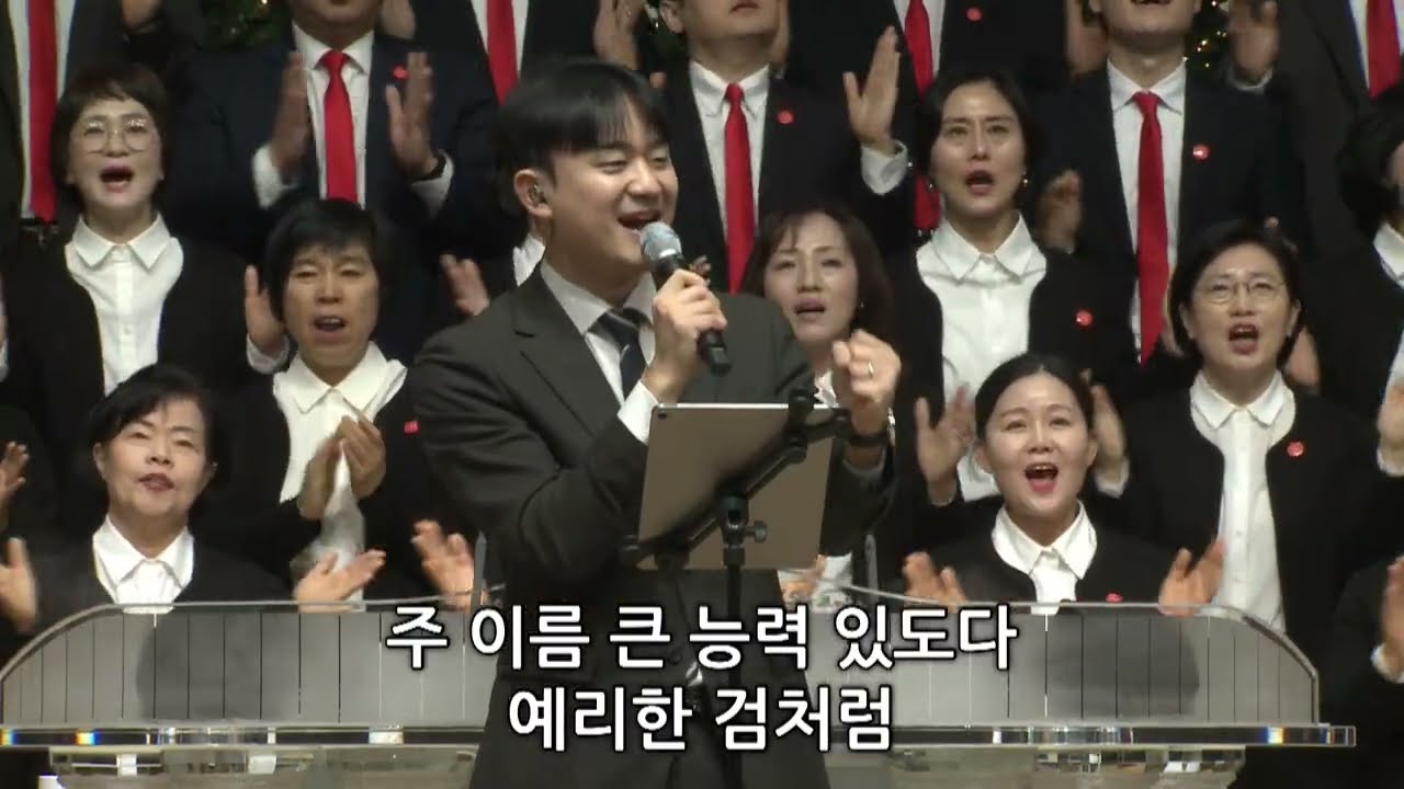 [2026.01.11] 경산중앙교회 주일예배실황(2부)