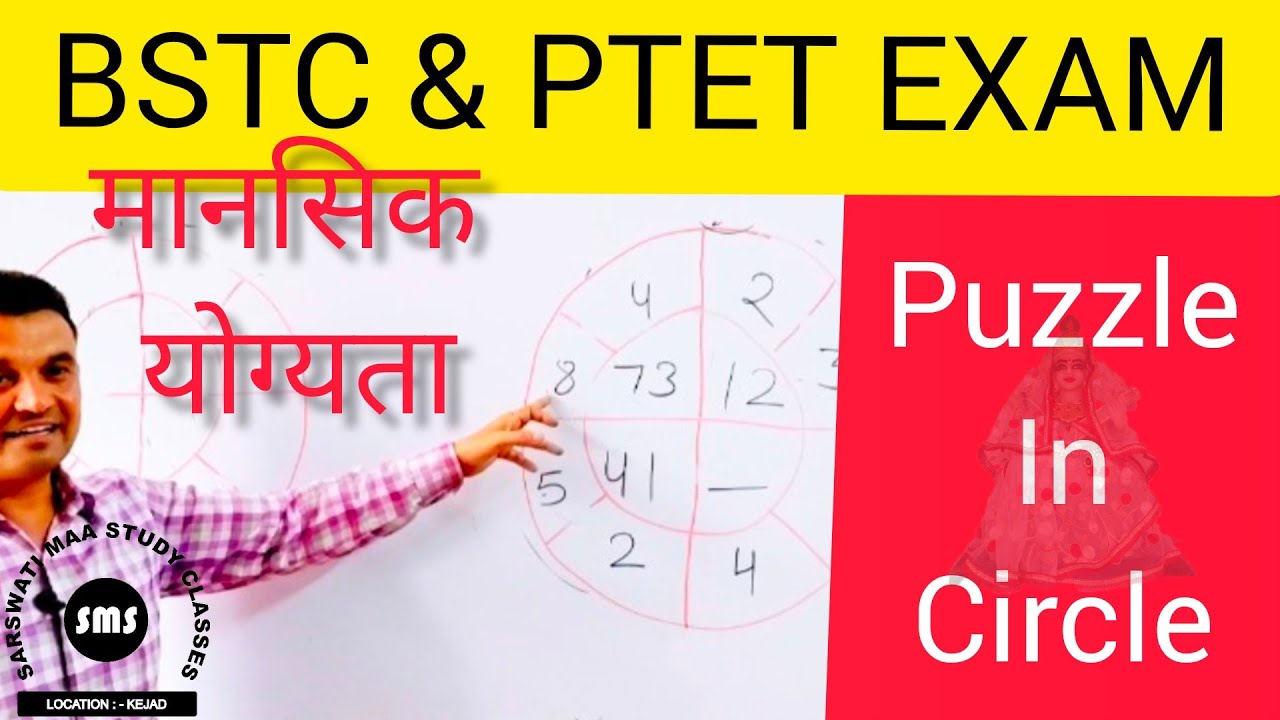PRE BSTC / PTET EXAM ◆ Mental ability ◆ Puzzle in circle ◆ पज़ल इन सर्कल @SMS CLASSES By Manoj patel