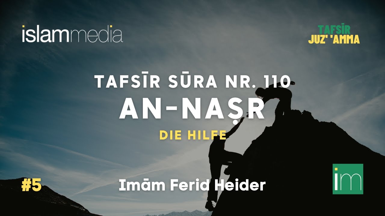 Tafsīr Sūra 110 - an-Naṣr (Die Hilfe) | Imām Ferid Heider