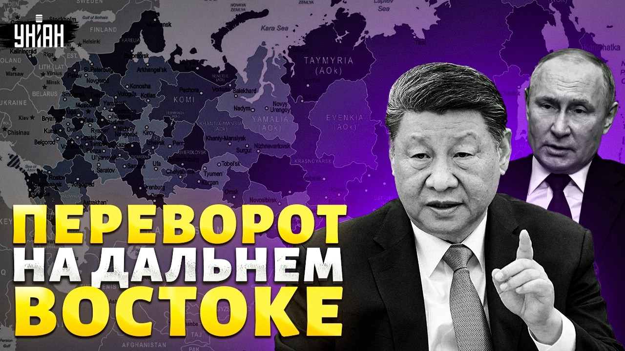 Китай идёт за своим: Си дал понять Путину, что Дальний Восток возвращается домой | Байки-балалайки