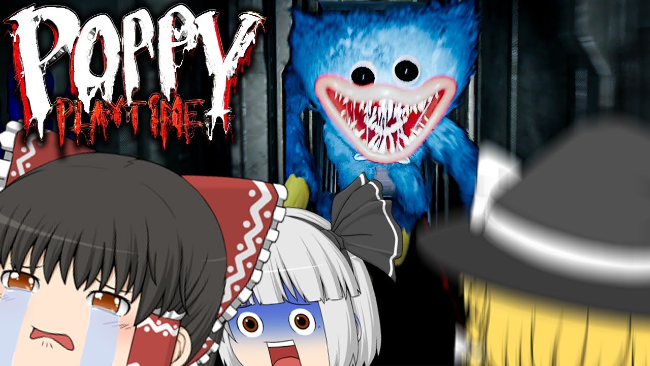 【ホラーゲーム】おもちゃ工場でおもちゃに遊ばれるゲームが怖すぎて笑う【Poppy Playtime(ポピープレイタイム)】【ゆっくり実況】
