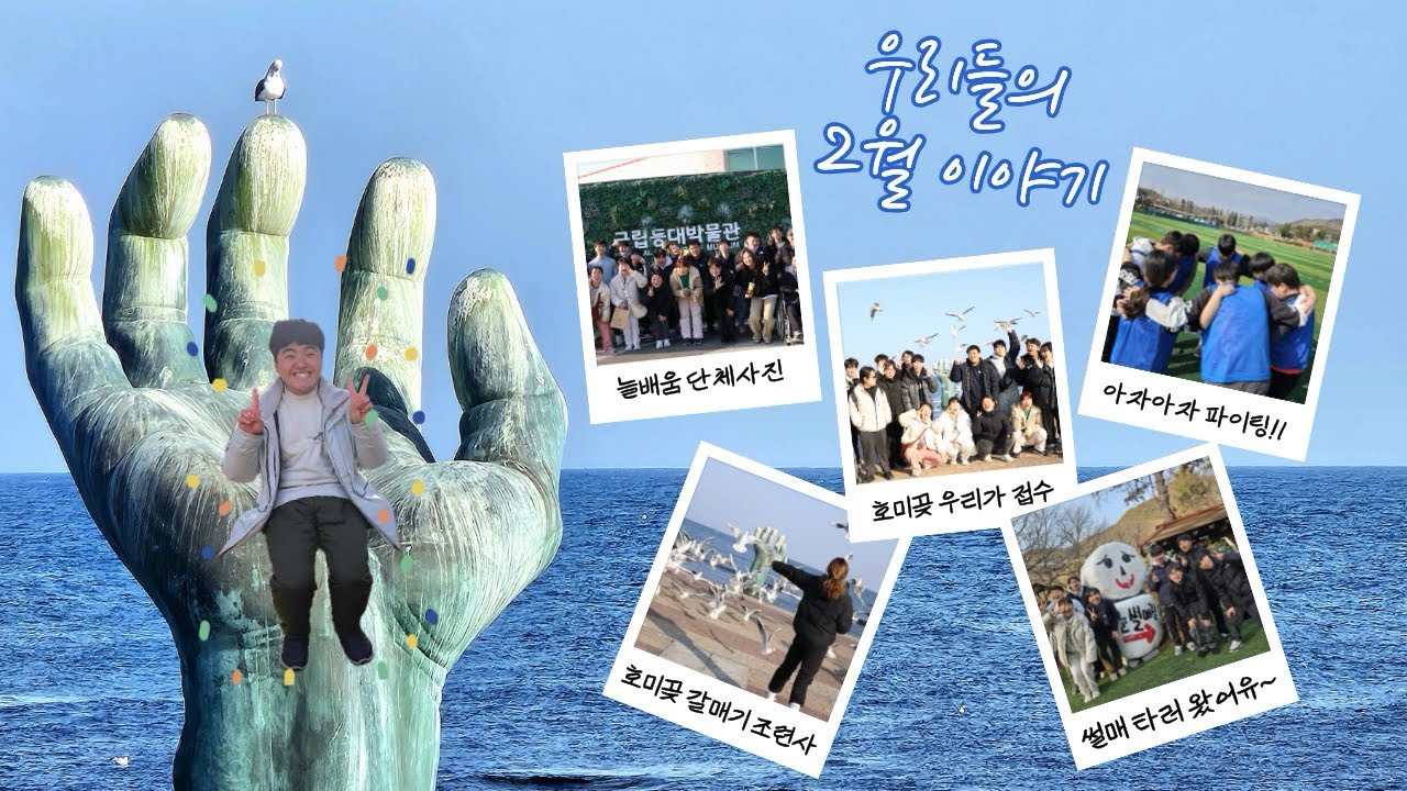 2026년 2월 이야기🌊