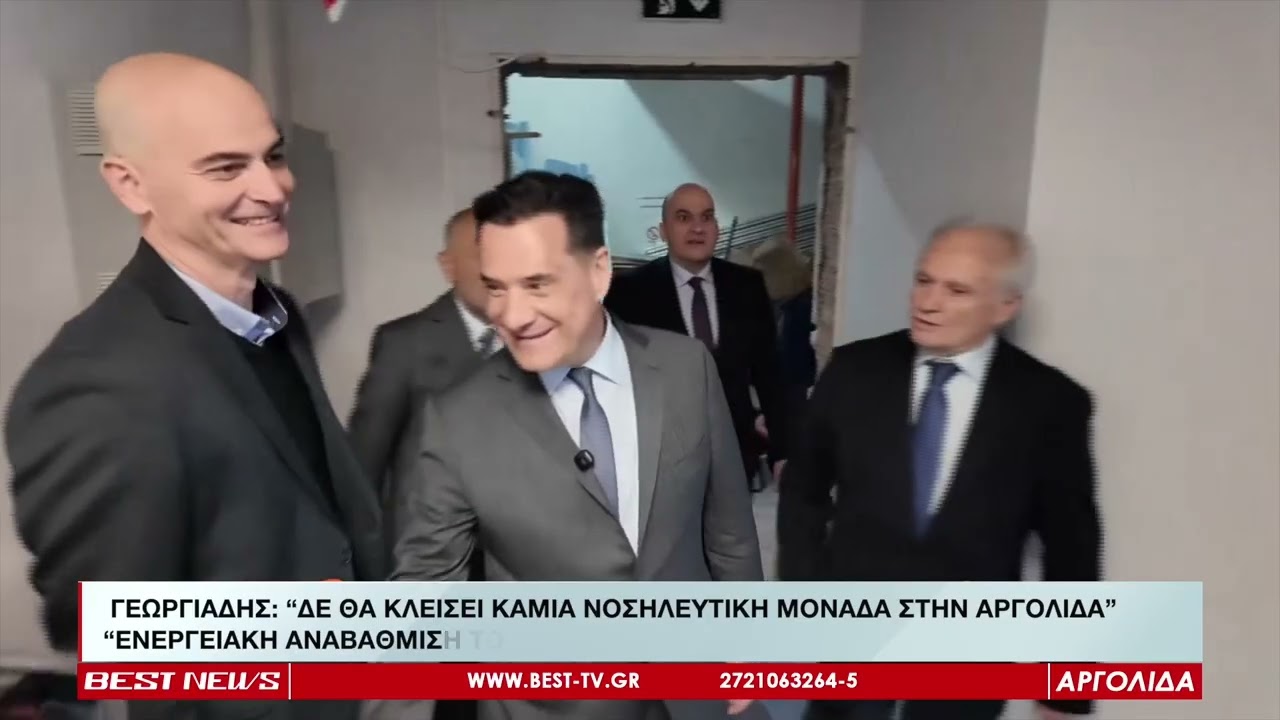 Δελτίο Ειδήσεων BEST TV Αργολίδας, 9 2 2026