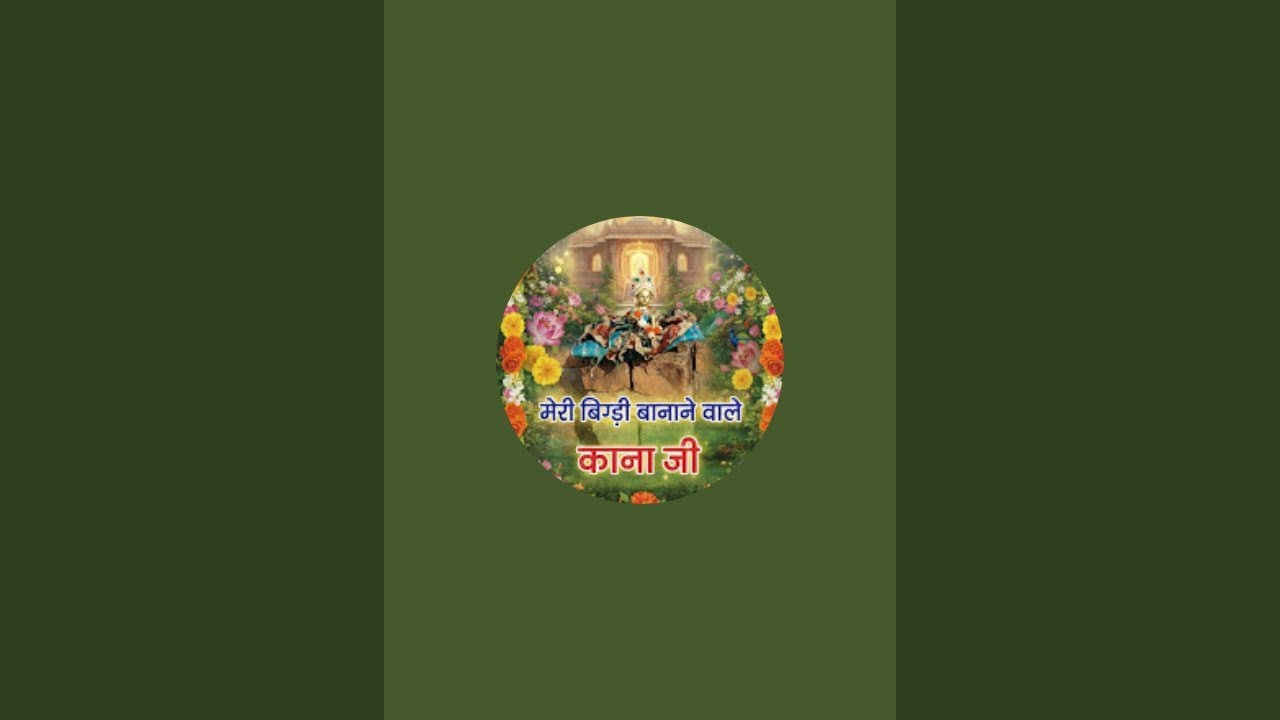 ​नटखट कान्हा (Natkhat Kanha) is live