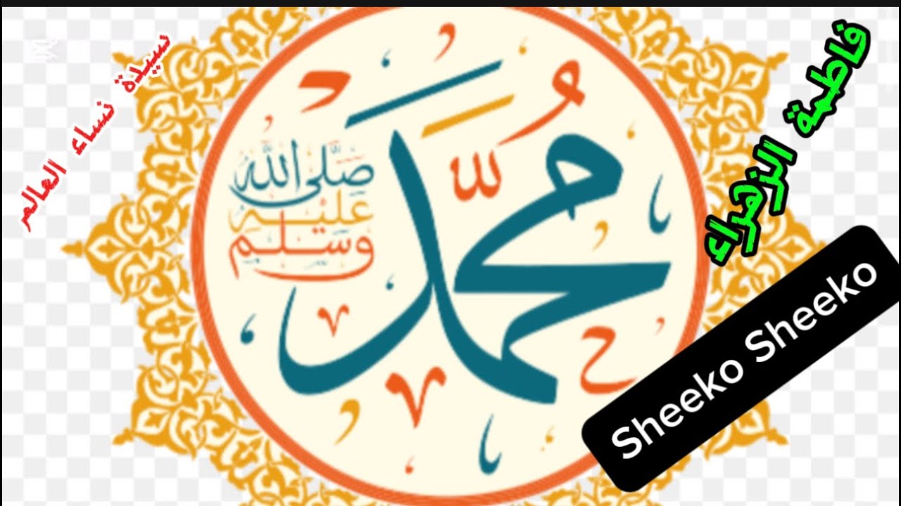 #Sheeko sheeko #