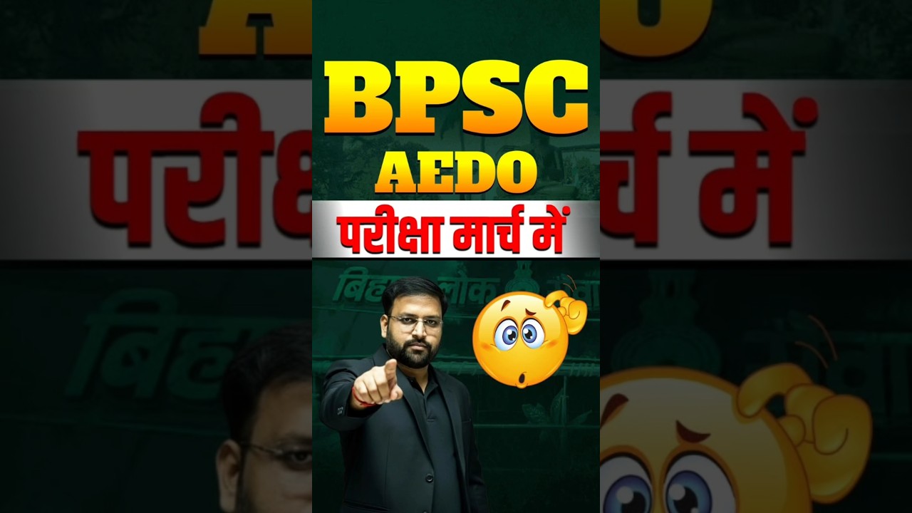 BPSC AEDO EXAM मार्च 2026 में 🤔