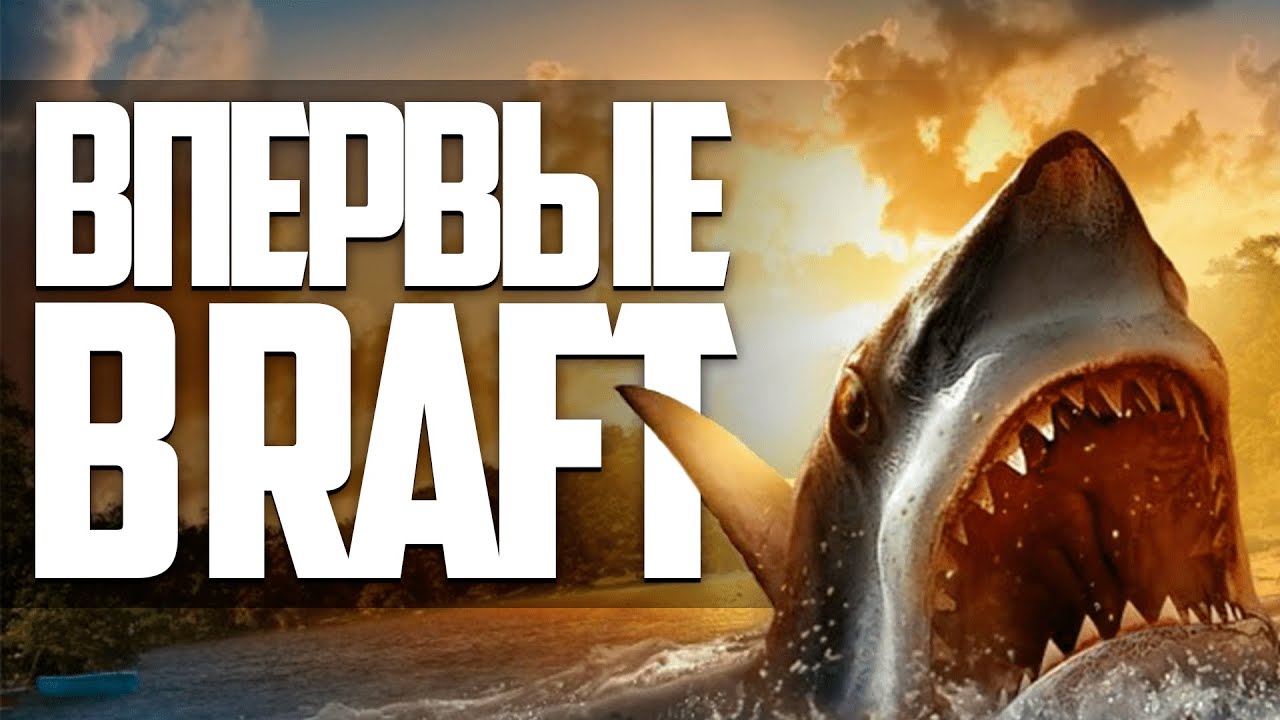 #1 Raft 2022. Первый взгляд. Шедевр! Modern Samurai