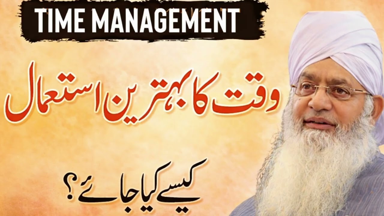Waqt Ka Behtareen Istemaal Kaise Karein?  |  | By Peer Zulfiqar Ahmad Naqshbandi