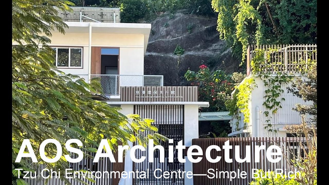 【The Spiritual Practice of Architecture】 AOS Architecture: Tzu Chi Environmental Centre