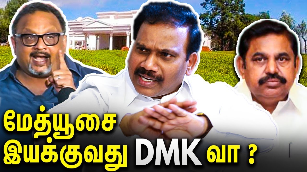 கொடநாடு கொலையாளிக்கு திமுக உதவுதா? : A Raja Speech about Kodanad Issue | Edappadi