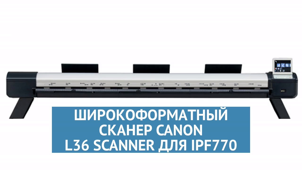 Широкоформатный сканер Canon L36 Scanner для iPF770 (2861V990)