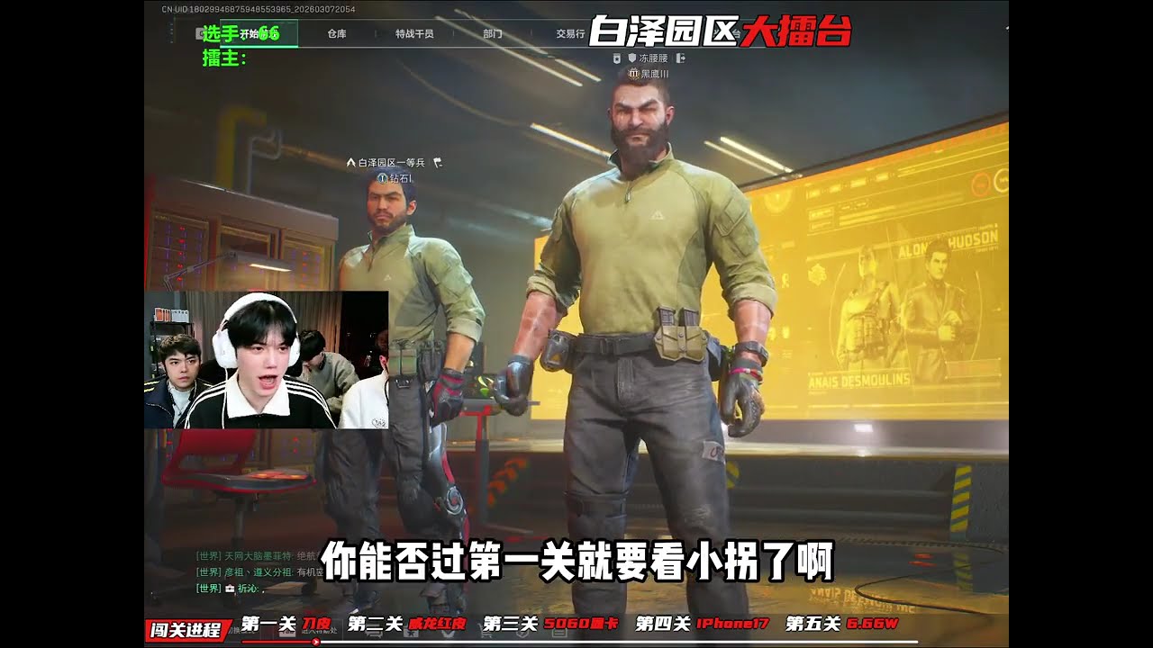 这个真是真爱粉 #三角洲行动