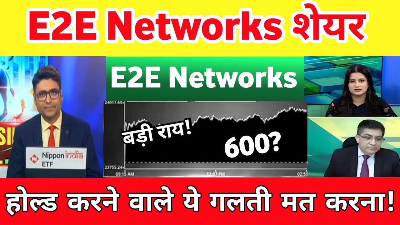 E2e Networks Share Latest News | E2e Networks Share news | E2e Networks Share Analysis 25 July
